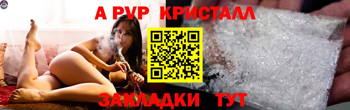 Alfa_PVP кристаллы  Alfa_PVP СК  Альфа ПВП Соль  Россия  Вход с VPN 