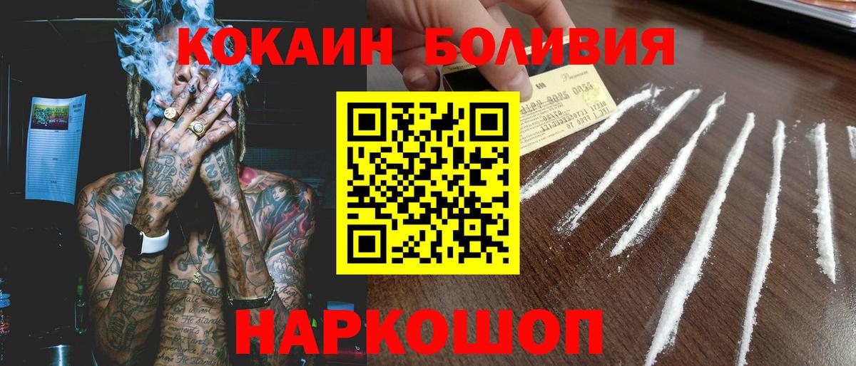 Россия  COCAIN FishScale  COCAIN FishScale  COCAIN  Вход с VPN 