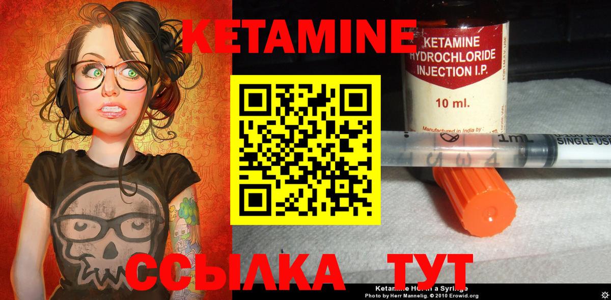 Кетамин VHQ  mega ссылки  Кетамин ketamine  Россия  Вход с VPN 