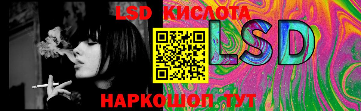 Лсд 25 экстази ecstasy Россия