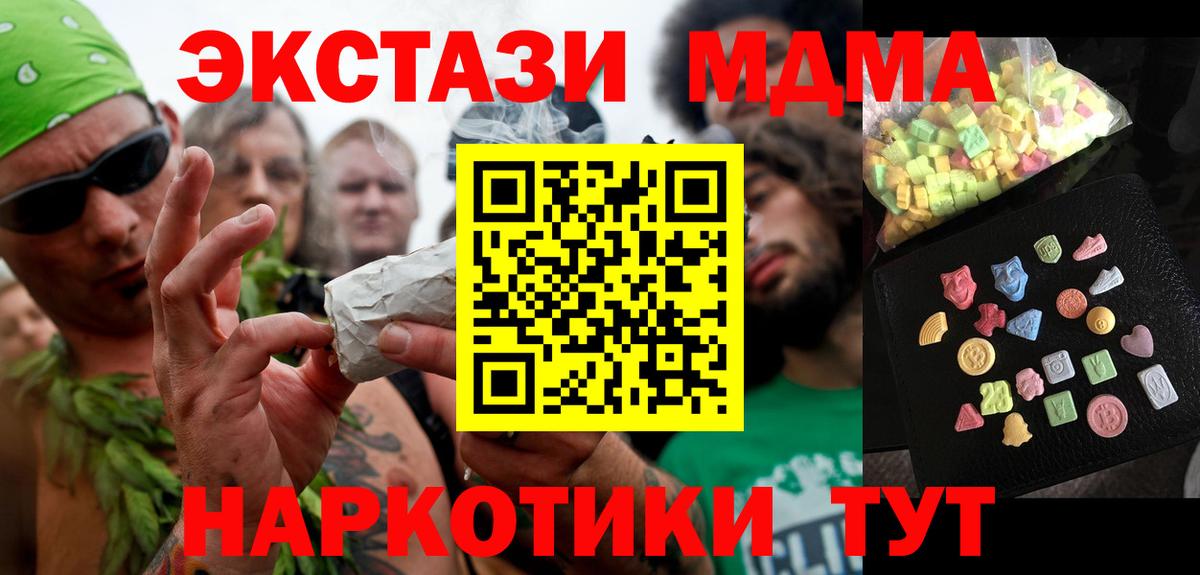 Россия  ГАШ  Меф МЯУ МЯУ кристаллы  Альфа ПВП СК   Вход с VPN  ГАШИШ 