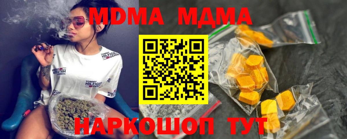 Россия  MDMA кристаллы  MDMA  Вход с VPN  MDMA VHQ 