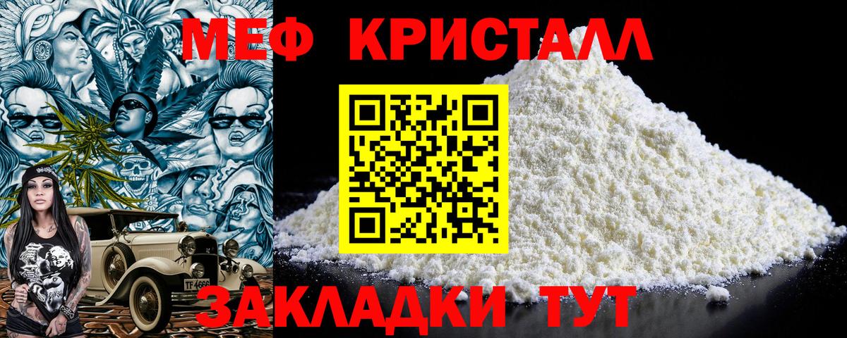 Россия  Мефедрон  Вход с VPN  Меф 4 MMC  МЕФ 4 MMC  МЯУ-МЯУ 