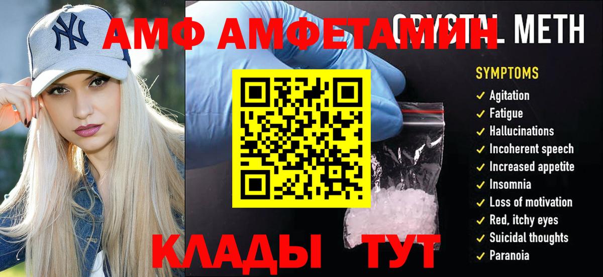 МЕТАМФЕТАМИН мет  Вход с VPN  Россия 