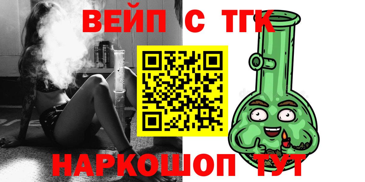 Россия  ТГК гашишное масло  ТГК концентрат  Вход с VPN 
